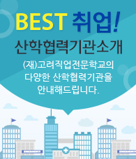 베스트 취업